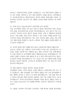 [서울특별시 북부병원 간호사 면접 완벽 가이드] 서울특별시 북부병원 면접 실전 경험 기반 핵심 전략과 서울특별시 북부병원 간호사 면접기출 60문항 정리-11