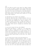 [서울특별시 북부병원 간호사 면접 완벽 가이드] 서울특별시 북부병원 면접 실전 경험 기반 핵심 전략과 서울특별시 북부병원 간호사 면접기출 60문항 정리-12