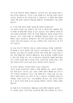 [서울특별시 북부병원 간호사 면접 완벽 가이드] 서울특별시 북부병원 면접 실전 경험 기반 핵심 전략과 서울특별시 북부병원 간호사 면접기출 60문항 정리-15