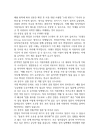 [서울특별시 북부병원 간호사 면접 완벽 가이드] 서울특별시 북부병원 면접 실전 경험 기반 핵심 전략과 서울특별시 북부병원 간호사 면접기출 60문항 정리-19