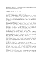 [서울특별시 북부병원 간호사 면접 완벽 가이드] 서울특별시 북부병원 면접 실전 경험 기반 핵심 전략과 서울특별시 북부병원 간호사 면접기출 60문항 정리-20
