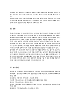 [A+]자신이 생각하는 가장 시급히 해결해야 할 국제 보건 문제와 간호사의 역할에 대해 서술하시오-6