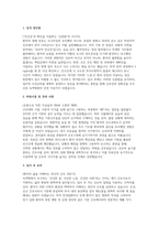 녹색병원 자소서 면접] 녹색병원 신규 간호사 자기소개서 및 면접 자료 (녹색병원 간호사 자기소개서 면접)-2