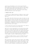 녹색병원 자소서 면접] 녹색병원 신규 간호사 자기소개서 및 면접 자료 (녹색병원 간호사 자기소개서 면접)-3