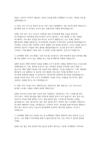 녹색병원 자소서 면접] 녹색병원 신규 간호사 자기소개서 및 면접 자료 (녹색병원 간호사 자기소개서 면접)-4