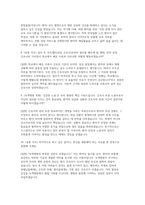 녹색병원 자소서 면접] 녹색병원 신규 간호사 자기소개서 및 면접 자료 (녹색병원 간호사 자기소개서 면접)-5
