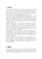 연세대학교 대학원 건설환경공학과 학업계획서 (+ 면접기출질문답변 추가)-2