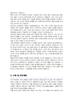 연세대학교 대학원 건설환경공학과 학업계획서 (+ 면접기출질문답변 추가)-3
