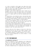 연세대학교 대학원 건설환경공학과 학업계획서 (+ 면접기출질문답변 추가)-4