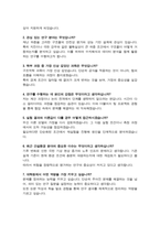 연세대학교 대학원 건설환경공학과 학업계획서 (+ 면접기출질문답변 추가)-5