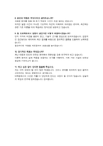 연세대학교 대학원 건설환경공학과 학업계획서 (+ 면접기출질문답변 추가)-6