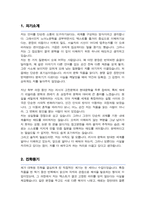 연세대학교 대학원 노어노문학과 학업계획서( 면접기출질문&답변 추가수록)-2