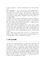 연세대학교 대학원 노어노문학과 학업계획서( 면접기출질문&답변 추가수록)-3