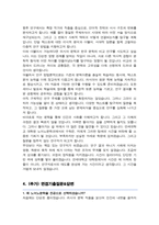연세대학교 대학원 노어노문학과 학업계획서( 면접기출질문&답변 추가수록)-4