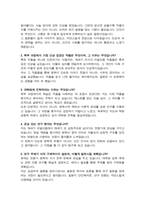 연세대학교 대학원 노어노문학과 학업계획서( 면접기출질문&답변 추가수록)-5