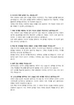 연세대학교 대학원 노어노문학과 학업계획서( 면접기출질문&답변 추가수록)-6