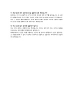 연세대학교 대학원 노어노문학과 학업계획서( 면접기출질문&답변 추가수록)-7