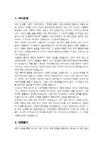 연세대학교 대학원 도시공학과 학업계획서 (면접기출질문&답변 추가)-2