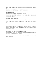연세대학교 대학원 도시공학과 학업계획서 (면접기출질문&답변 추가)-6