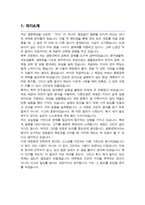 연세대학교 대학원 생명과학부 학업계획서 생명공학전공 면접기출질문 답변추가-2