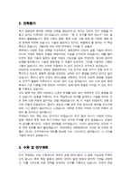 연세대학교 대학원 생명과학부 학업계획서 생명공학전공 면접기출질문 답변추가-3