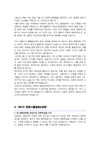연세대학교 대학원 생명과학부 학업계획서 생명공학전공 면접기출질문 답변추가-4