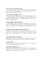 연세대학교 대학원 생명과학부 학업계획서 생명공학전공 면접기출질문 답변추가-5