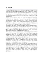 연세대학교 대학원 수학계산학부 [[ 수학전공 ]] 학업계획서 (면접기출질문&답변 추가수록)-2