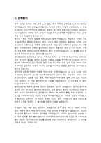 연세대학교 대학원 수학계산학부 [[ 수학전공 ]] 학업계획서 (면접기출질문&답변 추가수록)-3