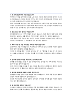 연세대학교 대학원 수학계산학부 [[ 수학전공 ]] 학업계획서 (면접기출질문&답변 추가수록)-5