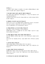연세대학교 대학원 수학계산학부 [[ 수학전공 ]] 학업계획서 (면접기출질문&답변 추가수록)-6