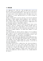 연세대학교 대학원 통합디자인학과 학업계획서 (+ 면접 기출질문답변 추가)-2