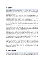 연세대학교 대학원 통합디자인학과 학업계획서 (+ 면접 기출질문답변 추가)-3