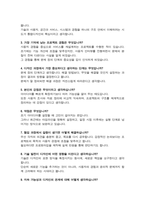 연세대학교 대학원 통합디자인학과 학업계획서 (+ 면접 기출질문답변 추가)-5