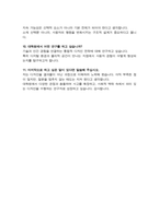 연세대학교 대학원 통합디자인학과 학업계획서 (+ 면접 기출질문답변 추가)-6