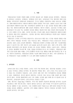 [체육실기기초] 멀티미디어 강의에서 소개하는 5개 종목 저항운동 축구 필라테스 태권도 복싱 중 1개 종목을 선택하여 운동 기술과 세부 기술에 관하여 서술하고 축구의 패스 드리블 슈팅 등의 세부 기술 실제 경기에서 적용되는 사례를 제시하시오-2