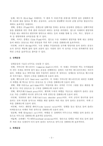 [체육실기기초] 멀티미디어 강의에서 소개하는 5개 종목 저항운동 축구 필라테스 태권도 복싱 중 1개 종목을 선택하여 운동 기술과 세부 기술에 관하여 서술하고 축구의 패스 드리블 슈팅 등의 세부 기술 실제 경기에서 적용되는 사례를 제시하시오-3