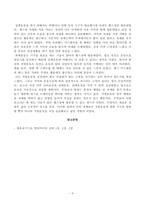 [체육실기기초] 멀티미디어 강의에서 소개하는 5개 종목 저항운동 축구 필라테스 태권도 복싱 중 1개 종목을 선택하여 운동 기술과 세부 기술에 관하여 서술하고 축구의 패스 드리블 슈팅 등의 세부 기술 실제 경기에서 적용되는 사례를 제시하시오-5