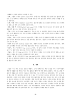 [체육실기기초] 멀티미디어 강의에서 소개하는 5개 종목 저항운동 축구 필라테스 태권도 복싱 중 1개 종목을 선택하여 운동 기술과 세부 기술에 관하여 서술하고 축구의 패스 드리블 슈팅 등의 세부 기술 실제 경기에서 적용되는 사례를 제시하시오-4