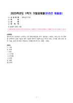[체육실기기초] 멀티미디어 강의에서 소개하는 5개 종목 저항운동 축구 필라테스 태권도 복싱 중 1개 종목을 선택하여 운동 기술과 세부 기술에 관하여 서술하고 축구의 패스 드리블 슈팅 등의 세부 기술 실제 경기에서 적용되는 사례를 제시하시오-1
