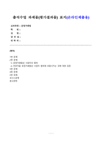 [공정거래법] 시장지배적 지위남용사업자 여부 판단 기준 중 시장점유율과 관련된 부분을 서술하시오 공정거래법상 사업자의 범위에 대해 서술하고 특히 전문직에 대한 수험자의 입장을 기술하시오 중소기업과 관련된 공정거래법 적용에 관한 의견을 기술하시오-1