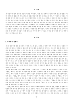 [방송통신대학교][법사상사] 플라톤의 법률론 라드브루흐의 불법판단공식-2