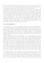 [방송통신대학교][법사상사] 플라톤의 법률론 라드브루흐의 불법판단공식-3