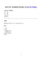 [방송통신대학교][일반행정법] 행정행위에 무효와 취소 그리고 구별 실익을 논하시오-1