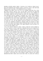 [방송통신대학교][일반행정법] 행정행위에 무효와 취소 그리고 구별 실익을 논하시오-5