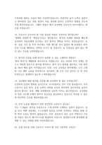 청주효성병원 간호사 면접 기출 92문항 - 최근 3년간 청주효성병원 간호사 면접 2회 이상 기출 문항 92개 정리 -5