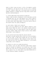 청주효성병원 간호사 면접 기출 92문항 - 최근 3년간 청주효성병원 간호사 면접 2회 이상 기출 문항 92개 정리 -6
