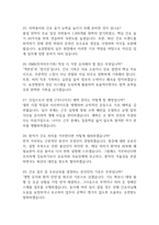 청주효성병원 간호사 면접 기출 92문항 - 최근 3년간 청주효성병원 간호사 면접 2회 이상 기출 문항 92개 정리 -7