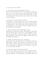청주효성병원 간호사 면접 기출 92문항 - 최근 3년간 청주효성병원 간호사 면접 2회 이상 기출 문항 92개 정리 -9