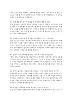 청주효성병원 간호사 면접 기출 92문항 - 최근 3년간 청주효성병원 간호사 면접 2회 이상 기출 문항 92개 정리 -11